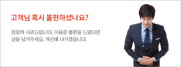 고객불편사항접수