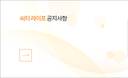 공지사항