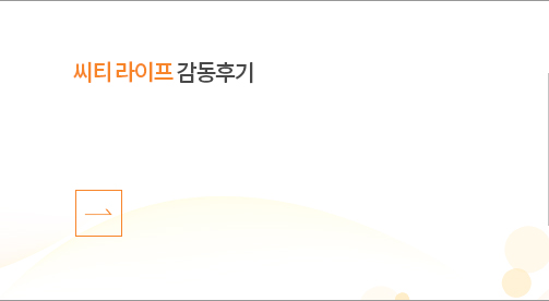 감동후기